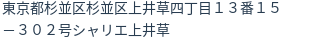 住所(登記所在地)