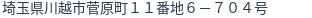 住所(登記所在地)