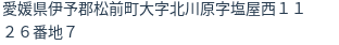 住所