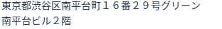 住所