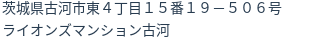 住所(登記所在地)