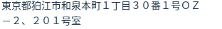 住所