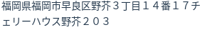 住所(登記所在地)