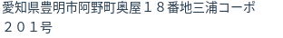 住所