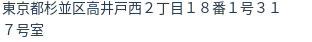 住所（登記所在地）