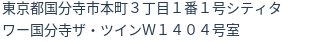 住所(登記所在地)
