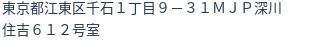 住所（登記所在地）
