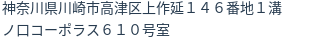 住所(登記所在地)