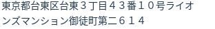 住所（登記所在地）