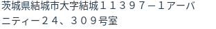 住所