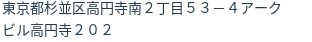 住所（登記所在地）