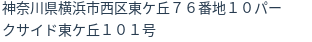 住所(登記所在地)