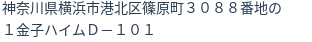 住所(登記所在地)
