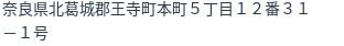住所