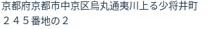 住所