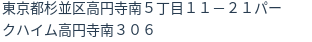 住所（登記所在地）