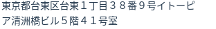 住所(登記所在地)