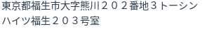 住所