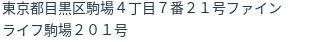 住所（登記所在地）