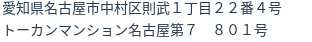 住所（登記所在地）