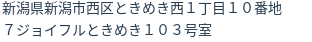 住所