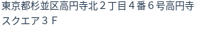住所（登記所在地）