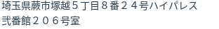 住所