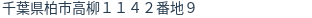 住所（登記所在地）