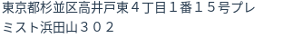 住所（登記所在地）
