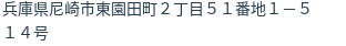 住所