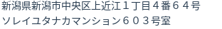 住所