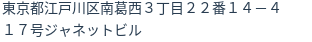 住所