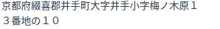 住所
