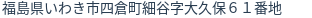住所(登記所在地)