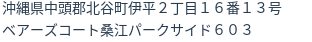 住所