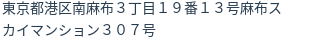 住所(登記所在地)