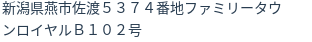 住所(登記所在地)