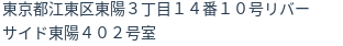 住所（登記所在地）
