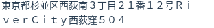 住所(登記所在地)