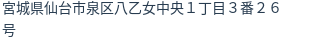 住所(登記所在地)