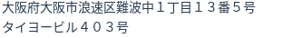 住所