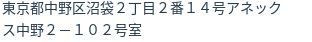 住所(登記所在地)
