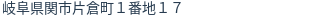 住所
