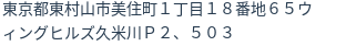 住所（登記所在地）