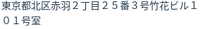 住所