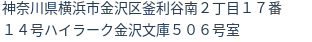 住所