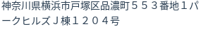 住所(登記所在地)