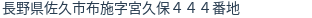 住所(登記所在地)