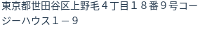 住所(登記所在地)