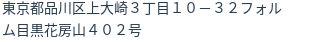 住所（登記所在地）